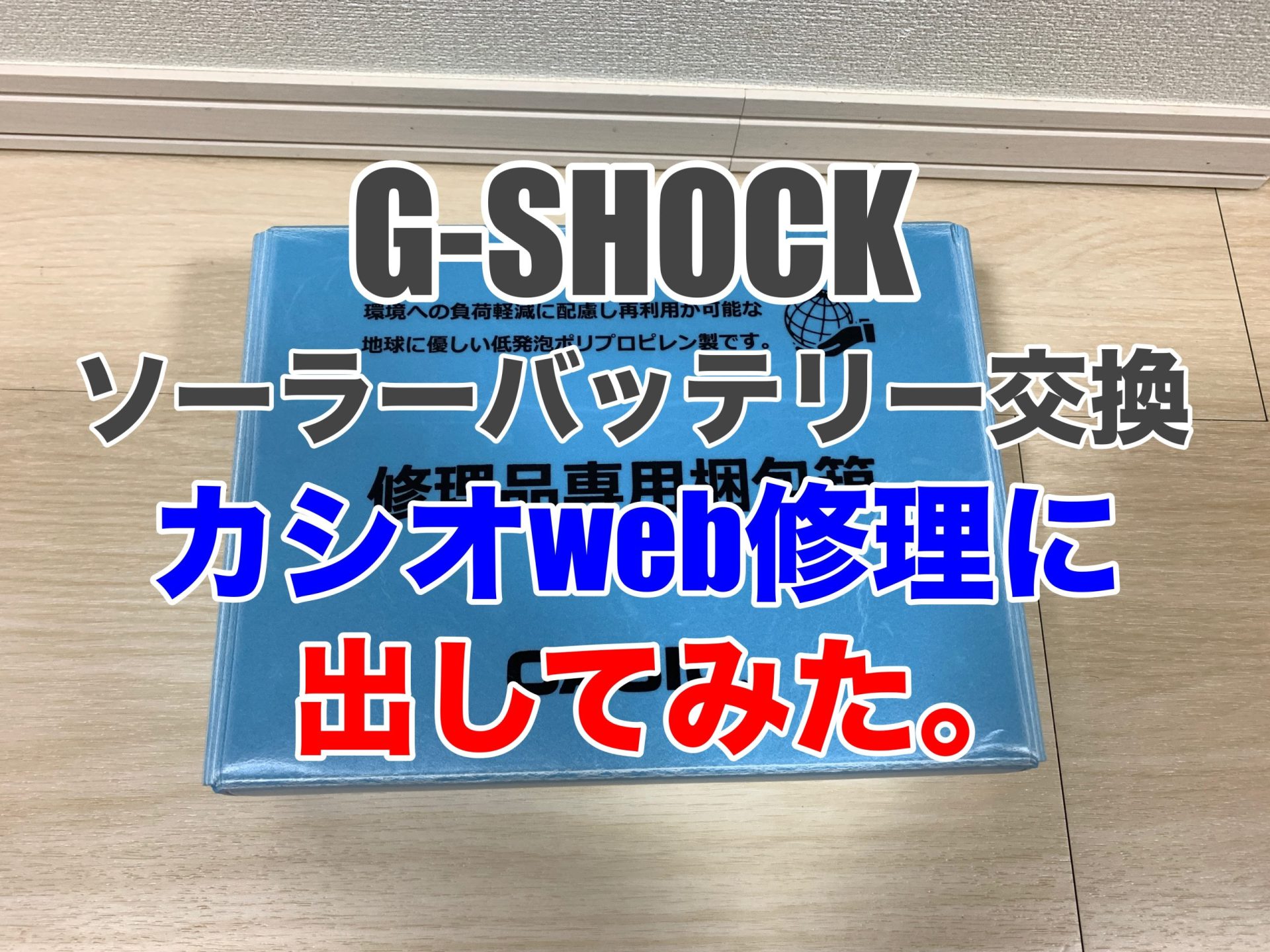 値下げ 2次電池新品 モジュール新品 センターアッシー新品GST-W100G IMG_2616のコピー-scaled.jpg
