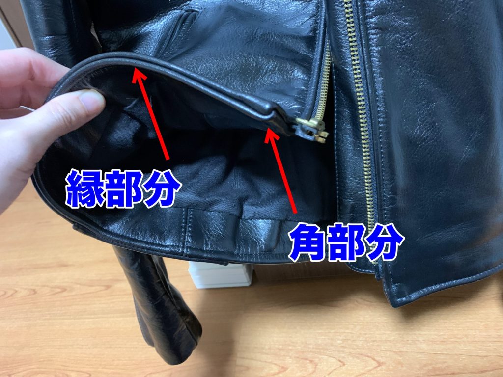 古着で購入したバンソンモデルB ラナパーレザートリートメント オイルポイント7