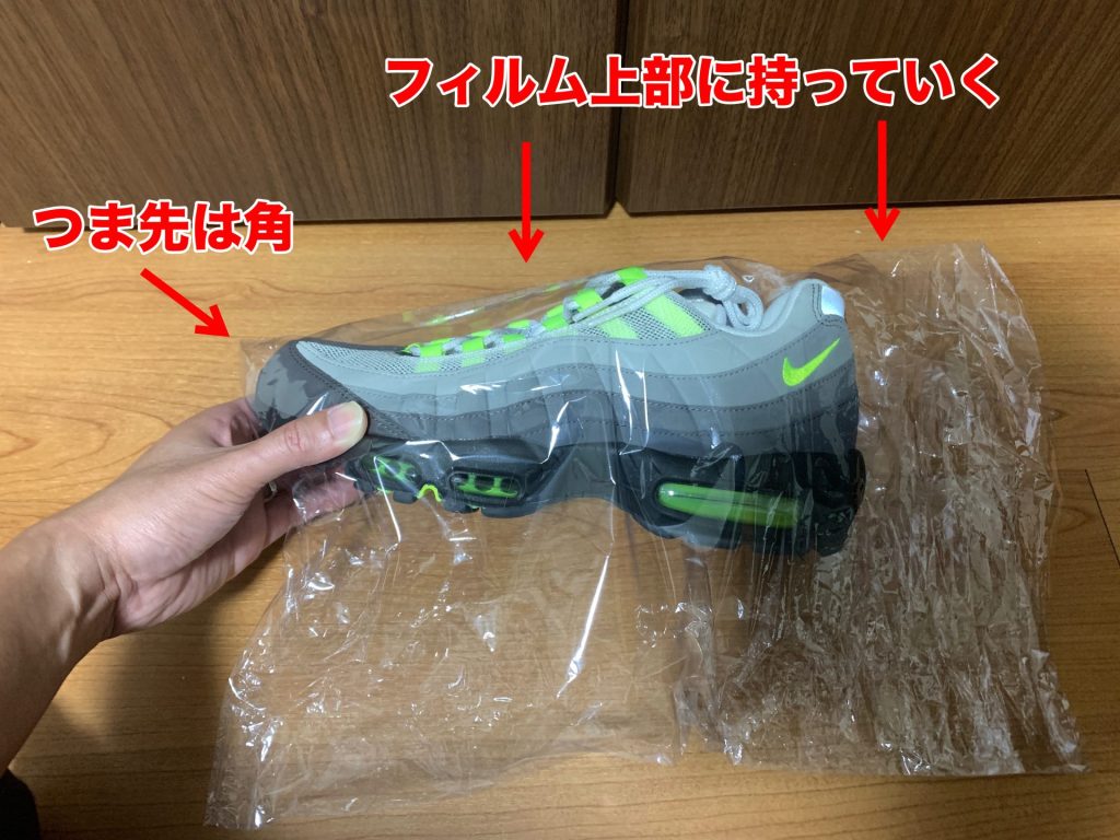 スニーカー　保存　ラッピング　
シュリンクフィルム　やり方
