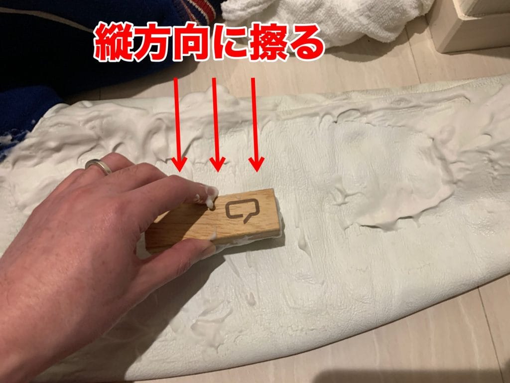 古着スタジャン 袖レザー ジェイソンマークで汚れ落とし やり方6