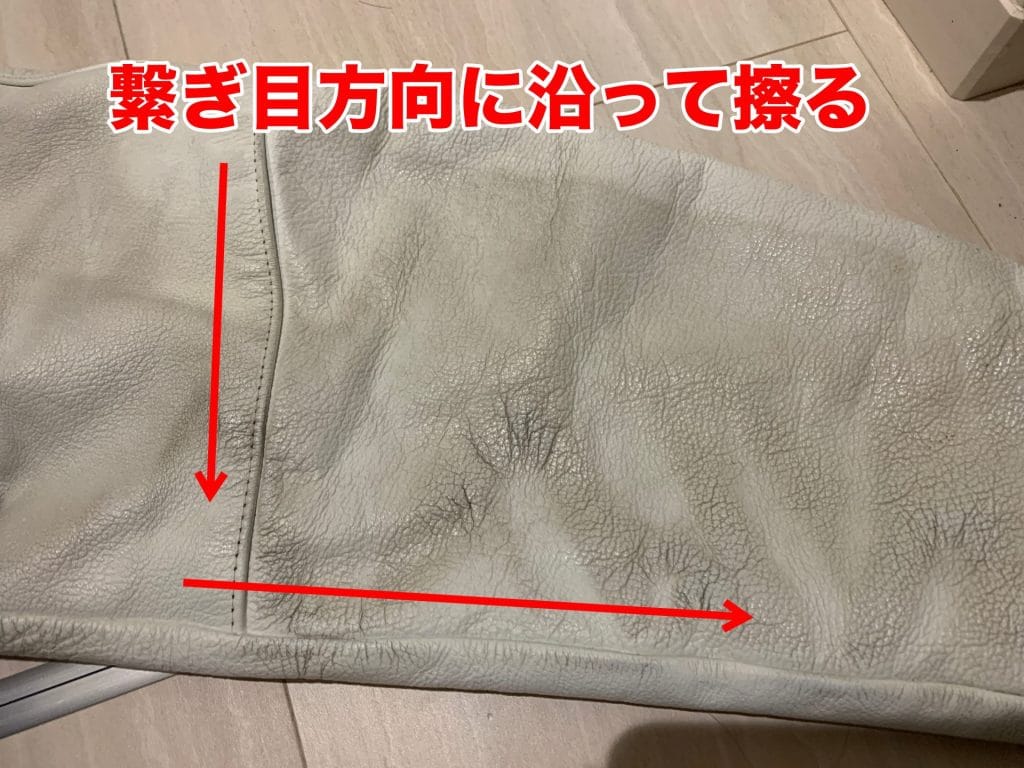 古着スタジャン 袖レザー ジェイソンマークで汚れ落とし やり方5