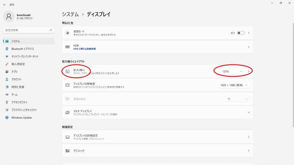 MacBook Air 外部ディスプレイでパラレルデスクトップ 画面の色が暗いを改善4