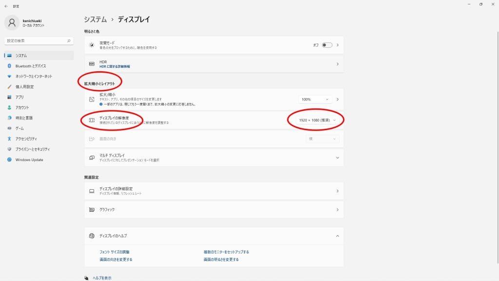MacBook Air 外部ディスプレイでパラレルデスクトップ 画面の色が暗いを改善3