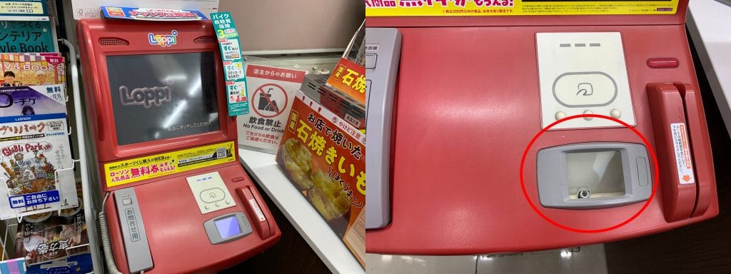 アマゾン返品やり方　ローソン　発送　ロッピー操作