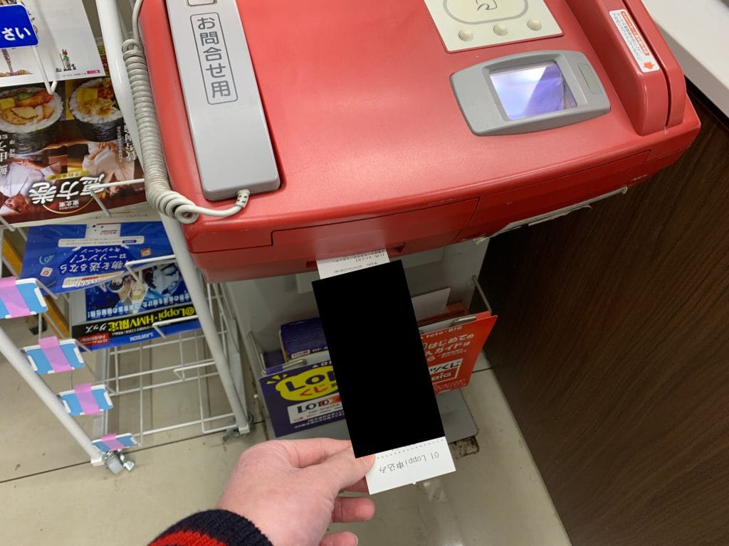 アマゾン返品やり方　ローソン　発送　ロッピー操作2