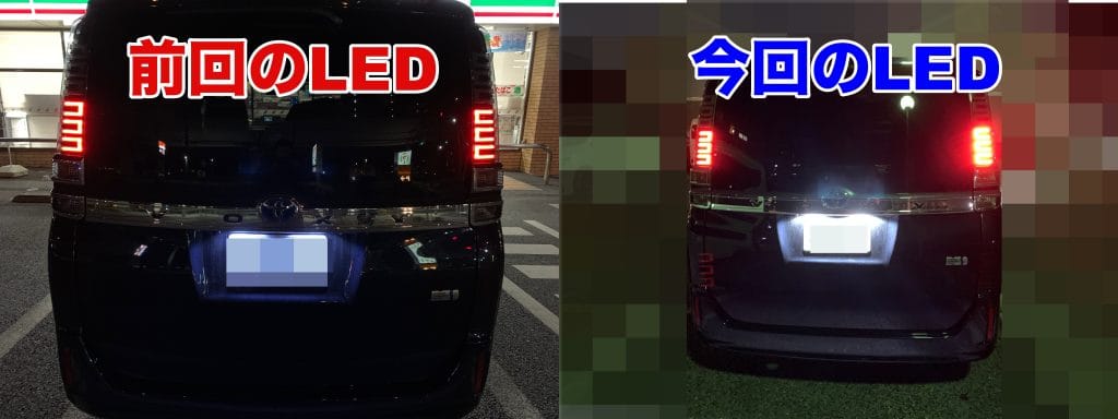 株式会社クジ精機製作所espettro LED8個 6500k 照度130lmとOXILAM T10 LED ホワイト 6500k 240lm　取り付け後比較2