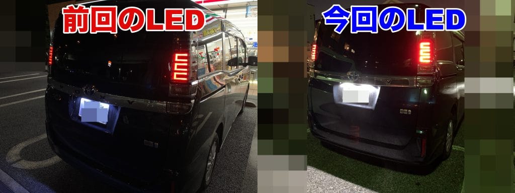 株式会社クジ精機製作所espettro LED8個 6500k 照度130lmとOXILAM T10 LED ホワイト 6500k 240lm　取り付け後比較