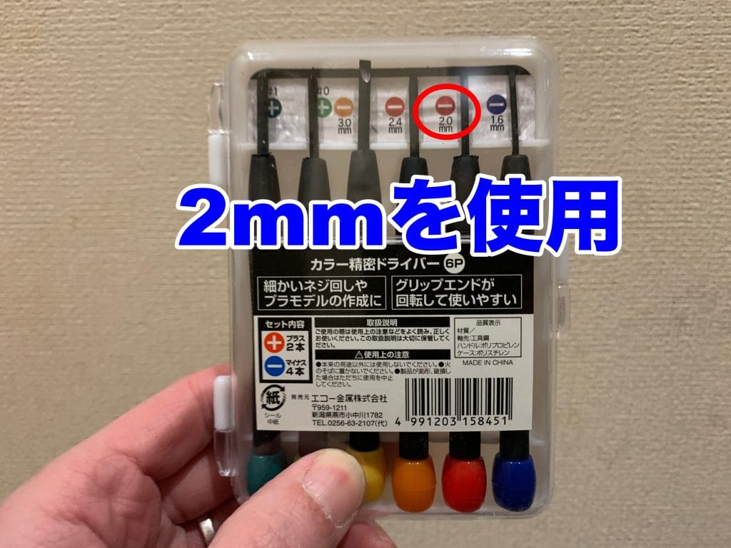 ダイソードライバーセット